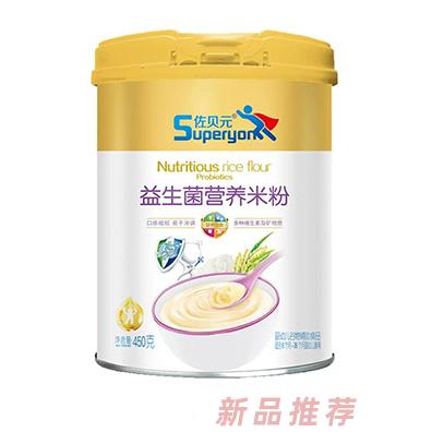 杭州美吉營養科技有限公司（佐貝元）