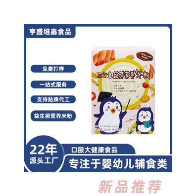 代工貼牌嬰兒米粉批發輔食嬰兒米糊高鐵營養米粉肉類果蔬有機米粉