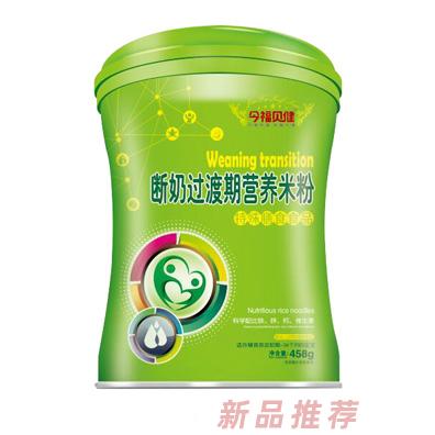 今福貝健斷奶過渡期益生菌鈣鐵鋅胡蘿卜多種口味營養米粉