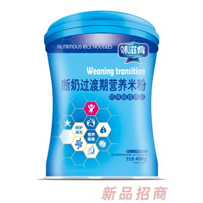 味滋肴斷奶過渡期胡蘿卜鐵鋅鈣營養米粉罐裝