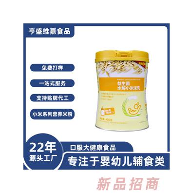 嬰幼兒食品營養包小米粉二價鐵鋅營養米粉水解米乳嬰童輔食代加工