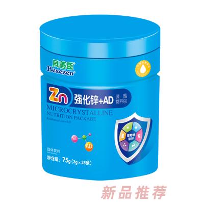 貝善臣牛初乳強化鋅+AD-強化鈣+D3-強化鐵+VC微晶營養包
