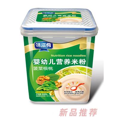 味滋肴菠菜核桃胡蘿卜淮山小米玉米紫薯猴頭菇多種口味嬰幼兒營養米粉樂扣裝
