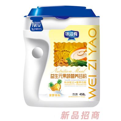 味滋肴菠蘿核桃獼猴桃蓮藕蘋果淮山水蜜桃胡蘿卜雪梨蓮子多種口味益生元果蔬營養谷粉