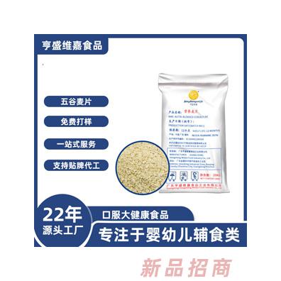 批發散裝麥片熟燕麥麥片抹茶片紫薯片原料OEM代工即食麥片代餐