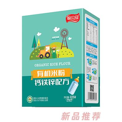 聰貝冠有機米粉-鈣鐵鋅配方