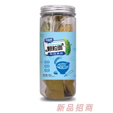 味滋肴彩蔬果蔬顆粒面超細菠菜淮山胡蘿卜營養面多彩蝴蝶面童心面五谷雜糧營養面