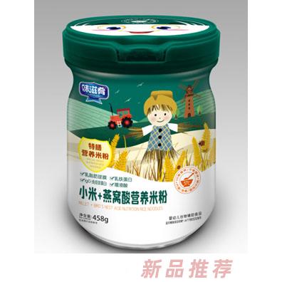 味滋肴小米燕窩酸益生菌果蔬益生元山藥原味鈣鐵鋅多種口味特膳營養(yǎng)米粉