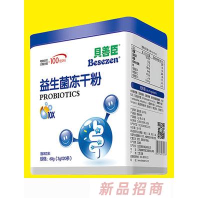 貝善臣益生菌黑芝麻糊凍干粉乳雙歧桿菌乳酸鈣乳酸鋅酶水解乳清蛋白營養粉