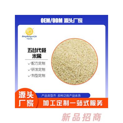亨盛維嘉五谷代餐米稀即食熟米片人參米稀猴菇營養米稀麥香米稀
