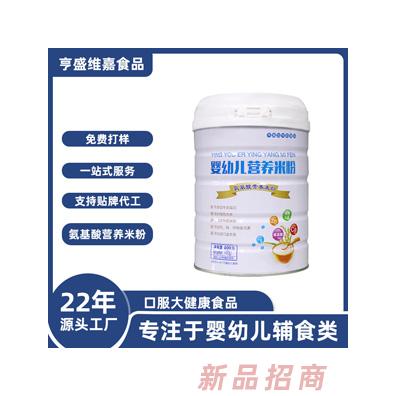 定制營養高鐵輔食米粉 6個月寶寶輔食嬰幼兒米糊嬰兒高鐵營養米粉