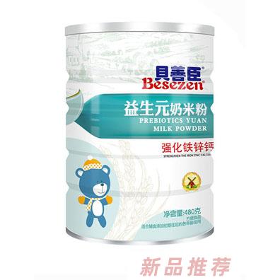 貝善臣強(qiáng)化鐵鋅鈣核桃高鈣胡蘿卜多維淮山薏米紅棗益生元奶米粉（平蓋）