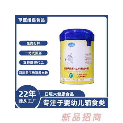 定制嬰幼兒米粉高鐵鋅鈣益生元奶米粉嬰幼兒童輔食果味肽營養包