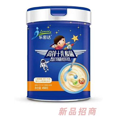 樂密達高鋅加乳酸菌高鐵加益生菌高鈣加高鐵高鈣加益生元嬰幼兒特殊膳食營養米乳