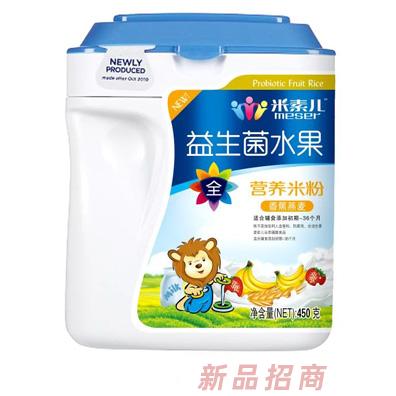 米素兒益生菌水果水果蘋果維C水果香橙胡蘿卜營養米粉聽裝