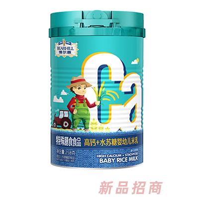 博爾慧嬰幼兒米乳高鈣+水蘇糖高鐵＋益生菌山楂雞內金多種口味258g裝