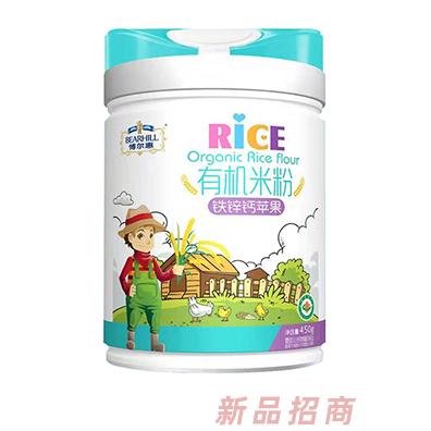 博爾慧有機米粉聽裝450g鐵鋅鈣益生菌蘋果胡蘿卜番茄多種口味輔食代理