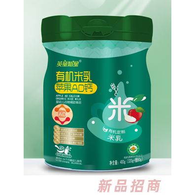 英童知星有機米乳蘋果AD鈣鈣鐵鋅核桃百合米乳輔食代理