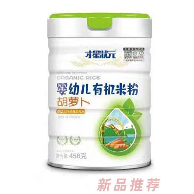 才星狀元胡蘿卜強化鈣鐵鋅益生元有機米粉罐裝458g
