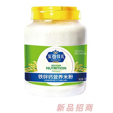 至尊佳兒營養米粉800g鐵鋅鈣果蔬胡蘿卜淮山多種口味兒童米粉