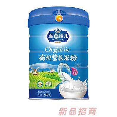 至尊佳兒有機營養米粉聽裝鐵鋅鈣蘋果核桃蓮子胡蘿卜番茄多種口味兒童米粉