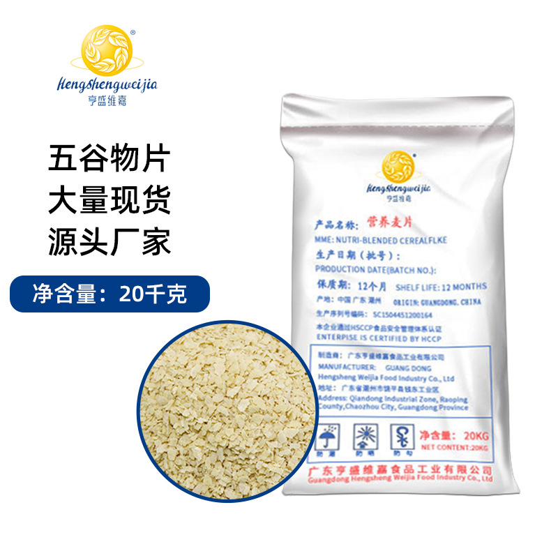 麥片批發麥純燕麥片即食沖泡散裝麥片原料營養早餐速溶麥片現貨