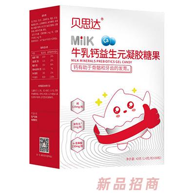 廣州貝斯美生物科技有限公司