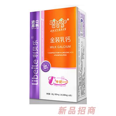 利貝樂金裝乳鈣凝膠糖果