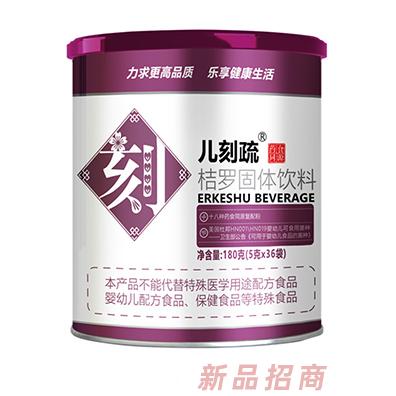 利貝樂兒刻蔬秸羅固體飲料
