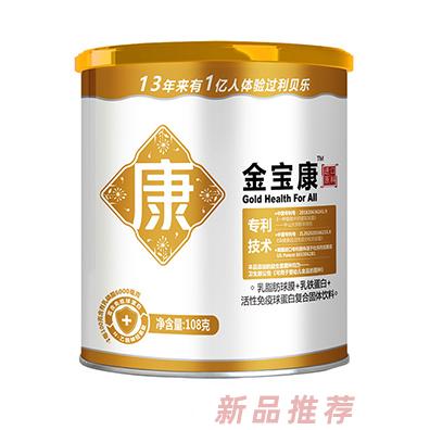 利貝樂金寶康固體飲料
