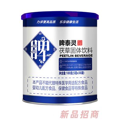 利貝樂睥泰靈固體飲料