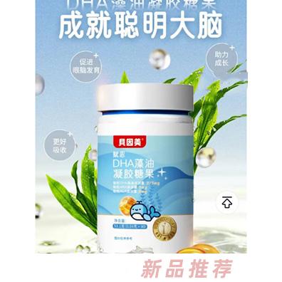 貝因美賦恩品牌事業部