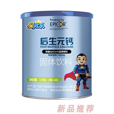 星炫樂后生元鈣固體飲料