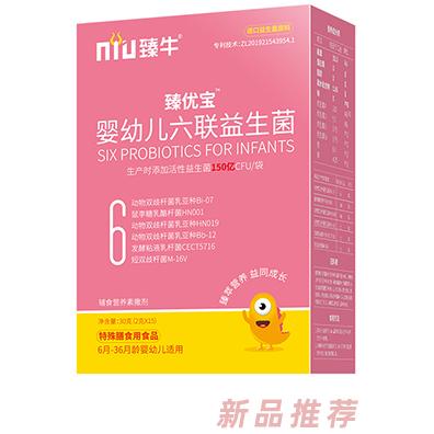 臻牛臻優寶六聯益生菌