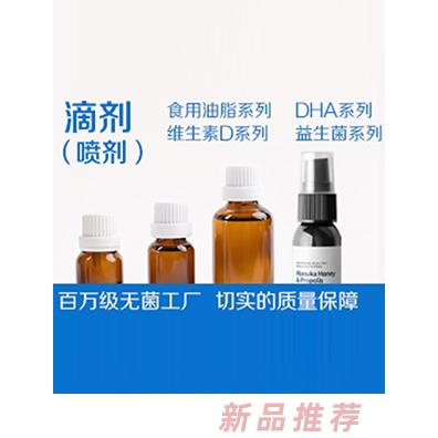 滴劑（噴劑）-無菌工廠 切實的質量保障