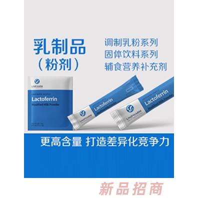 乳制品（粉劑）- 更高含量 打造差異化競爭力