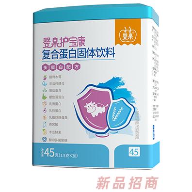嬰果護(hù)寶康復(fù)合蛋白固體飲料