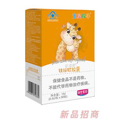 童搖故事鐵鋅軟膠囊