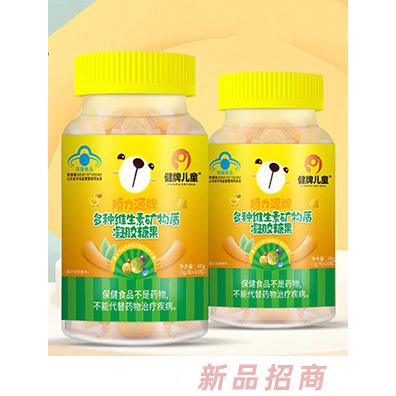 健牌兒童多種維生素礦物質凝膠糖果