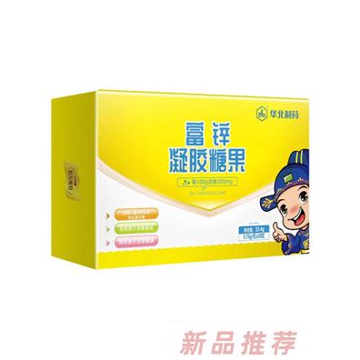狀元搭檔營養(yǎng)品果蔬鐵富鋅益生元乳鈣藻油DHA凝膠糖果橫盒