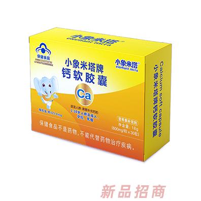 小象米塔牌鈣鐵鋅軟膠囊