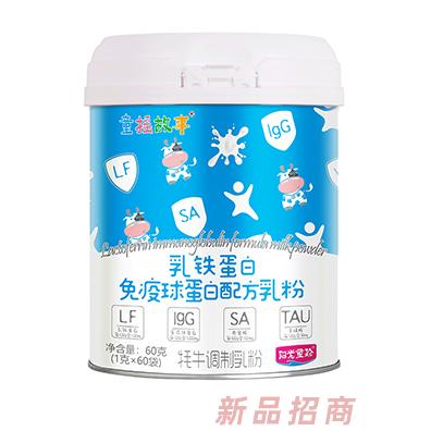 童搖故事乳鐵蛋白免疫球蛋白配方乳粉