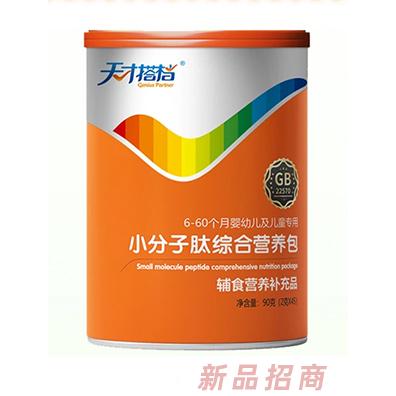 天才搭檔（廣州）大健康科技有限公司