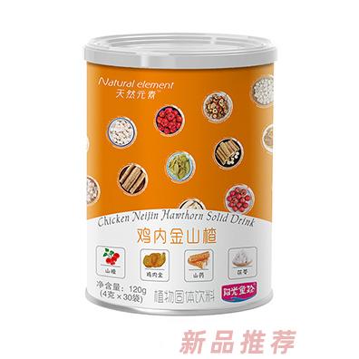 天然元素雞內金山楂植物固體飲料