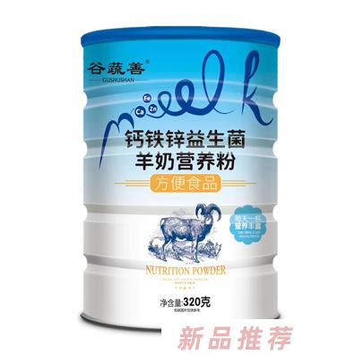 益生菌羊奶粉鈣鐵鋅蛋白粉批發中老人兒童固體飲料招商
