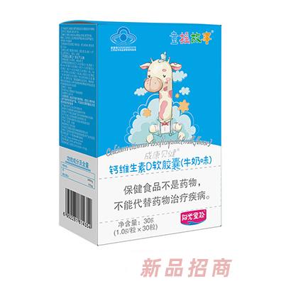 童搖故事鈣維生素D軟膠囊（牛奶味）