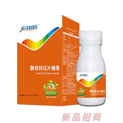 天才搭檔酵母鋅咀嚼片牛初乳乳酸菌壓片糖果代理