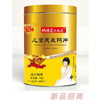 媽咪愛小兒樂兒童成長鈣片孕婦鈣片