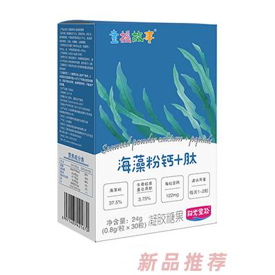 童搖故事海藻粉鈣+肽凝膠糖果