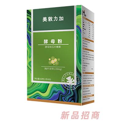 美敦力加酵母粉咀嚼片（鋅）
